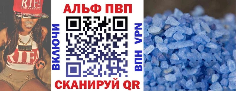 APVP кристаллы  Купить закладки  Нерчинск 