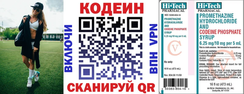 Купить  Нерчинск  Кодеиновый сироп Lean Purple Drank 