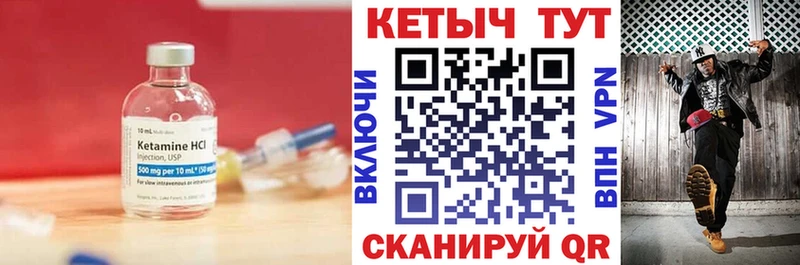 Купить закладки  Нерчинск  Кетамин VHQ 