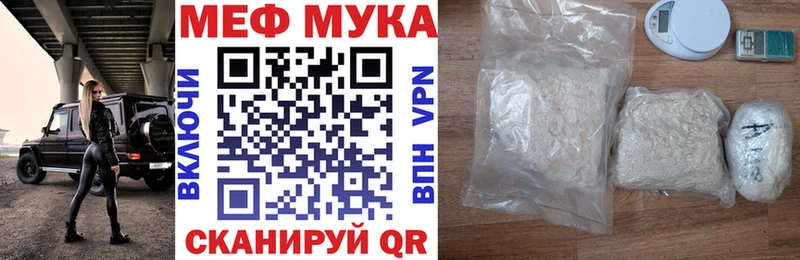 Купить где  Нерчинск  МЯУ-МЯУ mephedrone 