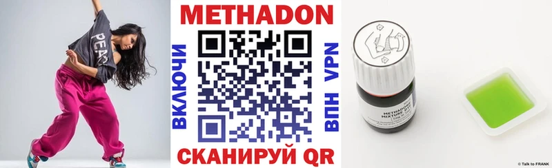 Купить где  Нерчинск  Метадон methadone 