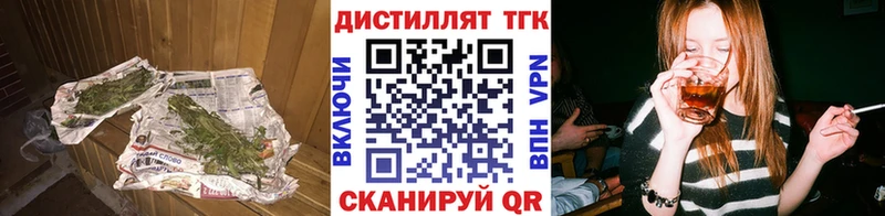 Дистиллят ТГК вейп  Купить где  Нерчинск 